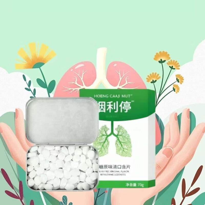 通用烟立停清爽薄荷口含片戒点烟新款戒烟灵无糖 五盒特惠装