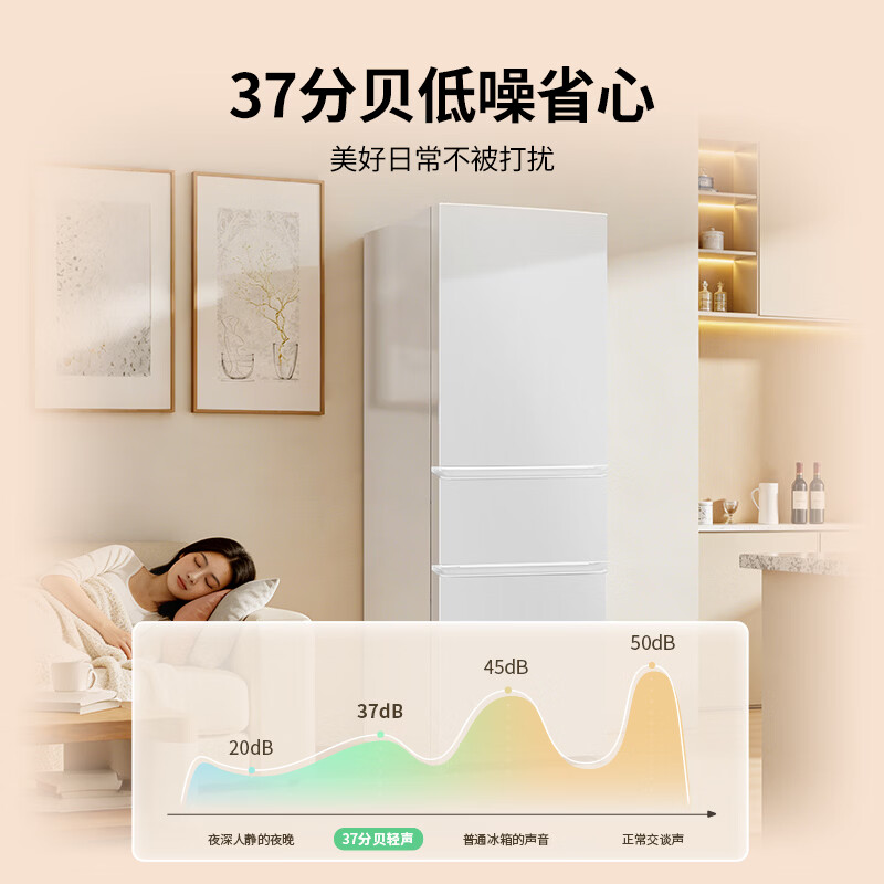 统帅(Leader)海尔冰箱出品悦享系列218L三门小冰箱家用二级能效直冷软冷冻冰箱LC3-226L9以旧换新补贴