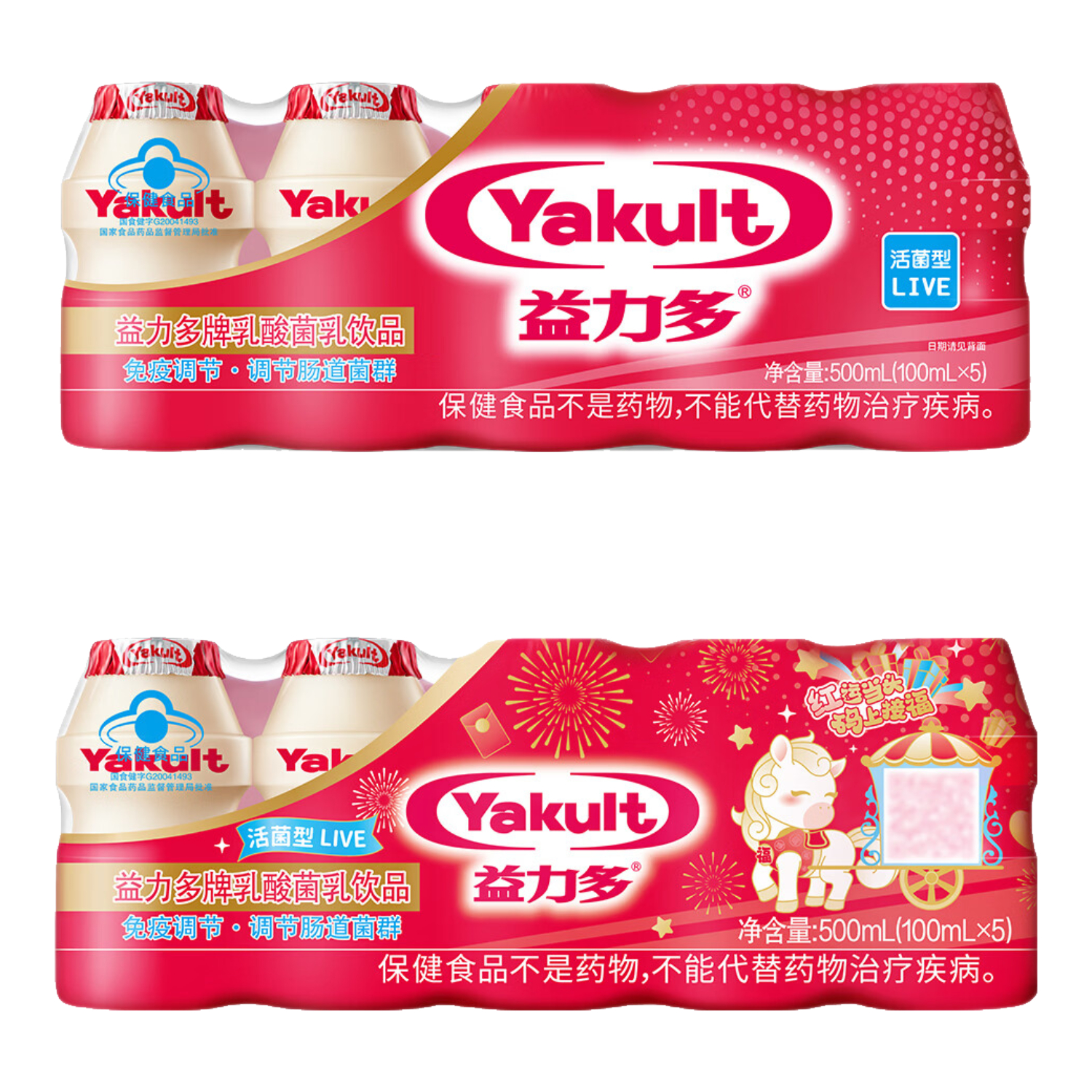 益力多年货节【囤货必备】活性乳酸菌饮品 原味10支优惠套装  经典原味 100ml*25瓶 【送咖啡杯】