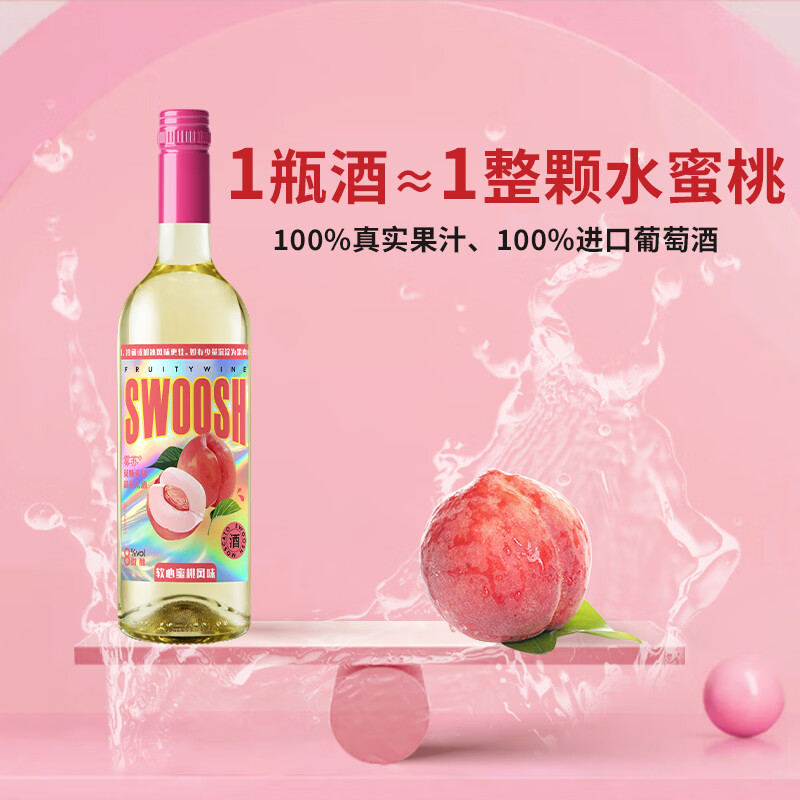 金羊毛【4项大奖 自然清甜】蜜桃葡萄果味葡萄酒甜酒莫斯卡托果酒 软心蜜桃*2瓶+多肉葡萄*2瓶