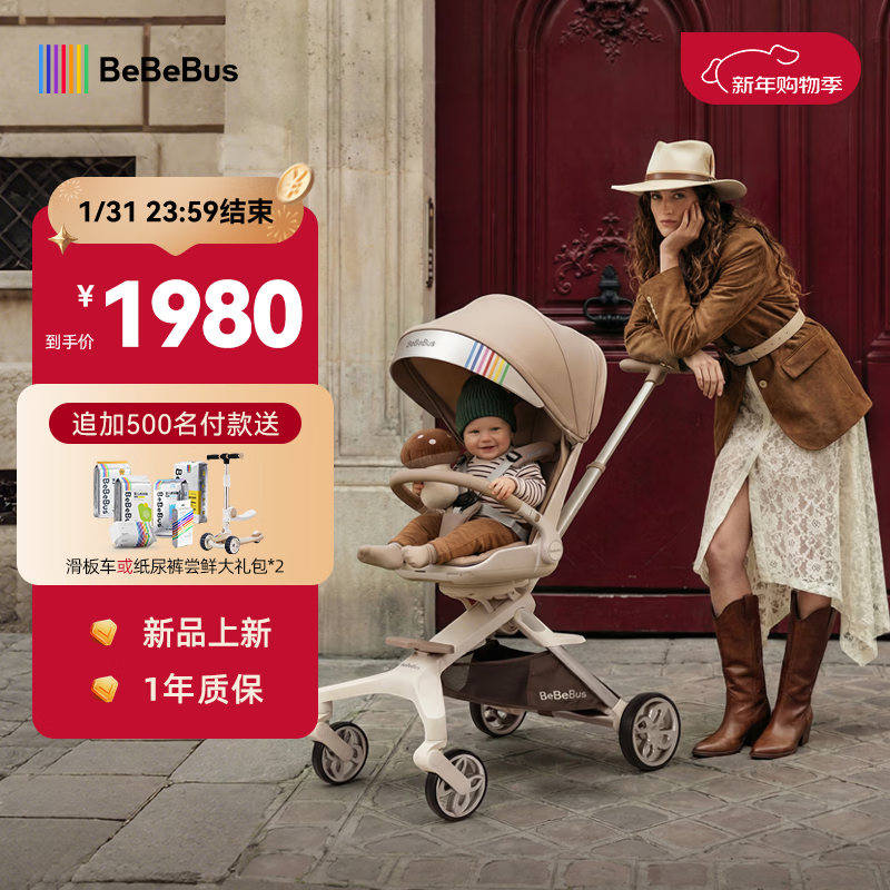 bebebus蝴蝶遛娃Pro轻便折叠口袋推车可坐可躺带减震婴儿车双向溜娃推车
