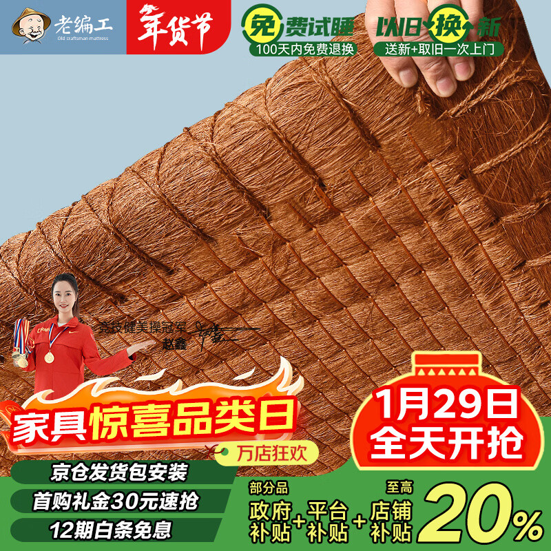 老编工 天然山棕床垫棕垫手工线缝硬棕榈床垫子薄款榻榻米垫定制 (6cm总厚度)手工纯线缝棕芯+灰3D面料 180cm*200cm