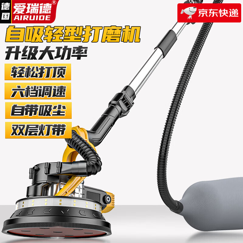 愛瑞德墻面打磨機(jī)自吸式無塵砂紙機(jī)膩?zhàn)訅Ρ趻伖鈾C(jī)砂墻機(jī) 電動(dòng)工具 自吸