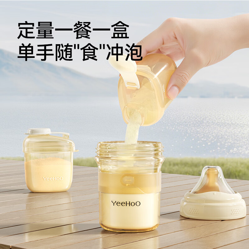 英氏（YEEHOO）婴儿奶粉分装盒奶粉盒便携外出防潮储存罐宝宝奶粉分装瓶神器