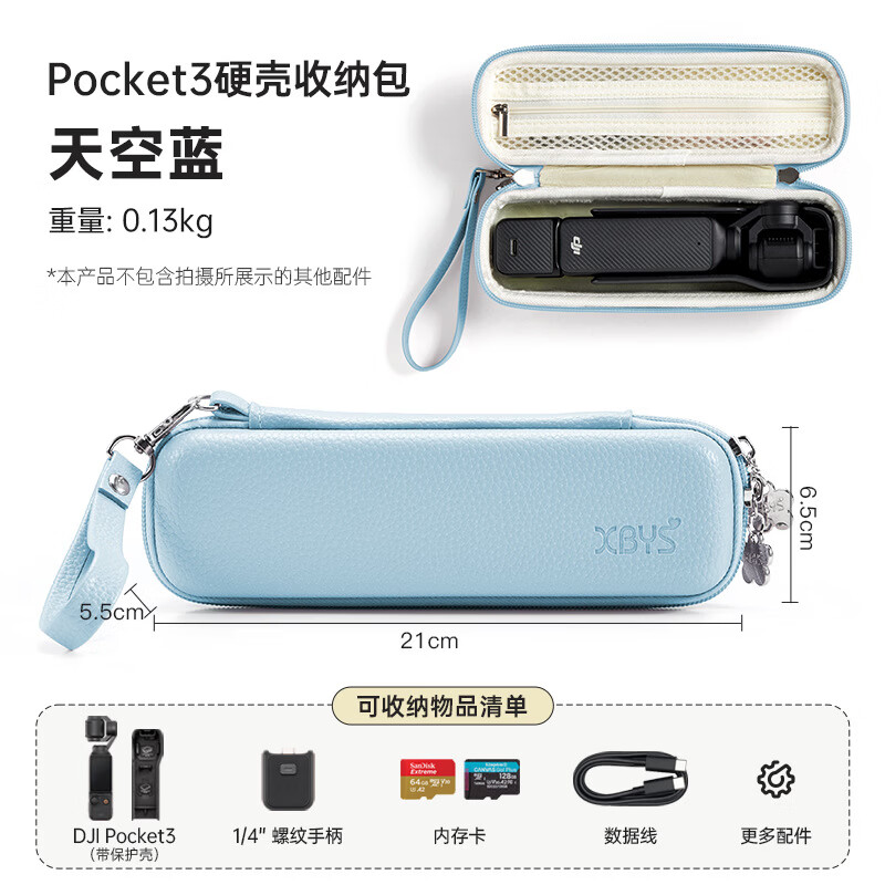 相伴一生适用大疆DJI Osmo Pocket3收纳包防震手持云台运动相机包配件保护套收纳盒 天空蓝