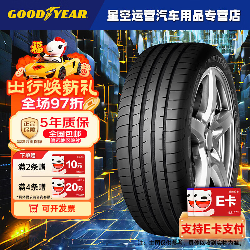 固特異（Goodyear）輪胎/285/45R21 109W NCT5 * ROF EMT 【21年】進(jìn)口 勞斯萊斯幻影
