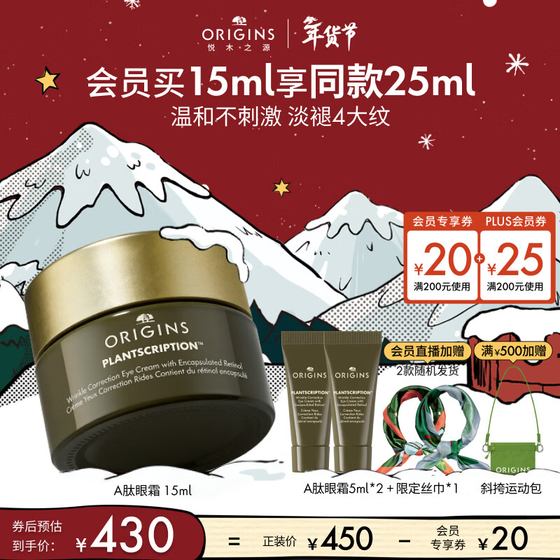 悦木之源（Origins）榆绿木A肽眼霜15ml保湿温和抗皱淡化细纹紧致礼盒生日礼物送女友