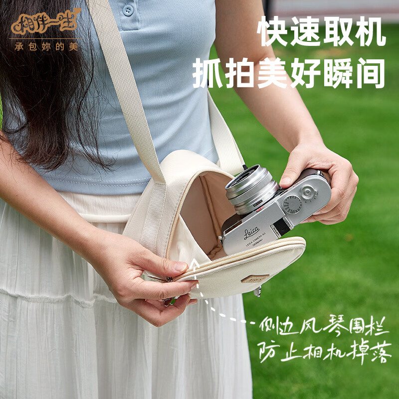 相伴一生三角微单相机包可爱轻便适用佳能富士xs20索尼微单斜挎单肩摄影包 浅杏色 标准号