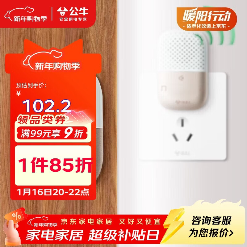 公牛（BULL）无源无线门铃开关远程家用门铃带音乐开关面板一拖一组合GWM03D