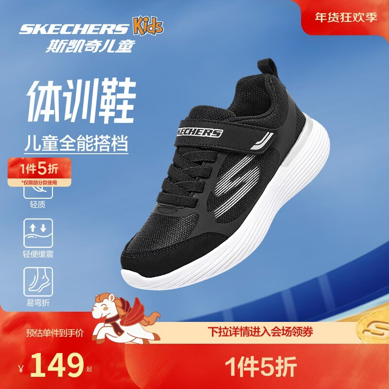 Skechers斯凯奇自营儿童运动鞋男大童跑步鞋轻便减震魔术贴童鞋405104L