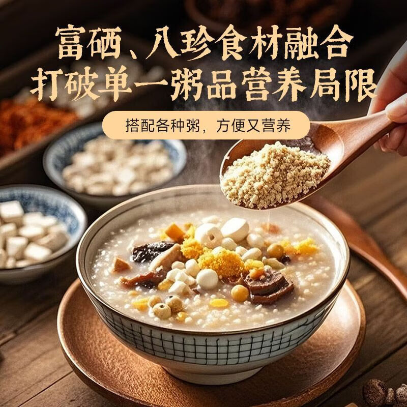 雷允上八珍粉富硒谷物营养早餐小包装代餐饱腹粉方便营养粥食养生200g 200g*1盒