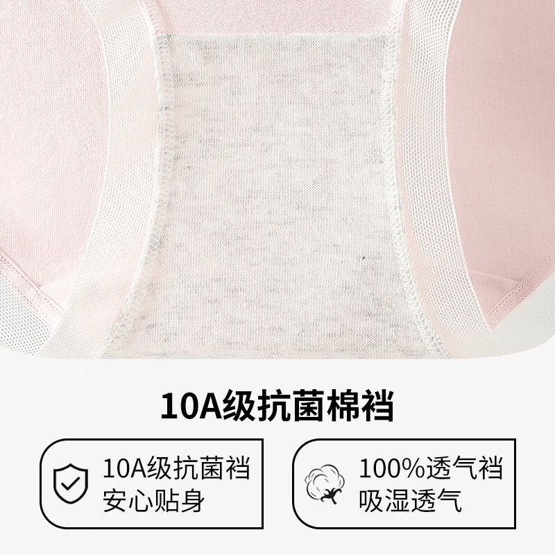 芬腾纯棉内裤女100%棉10A抗菌底裆不卡档三角裤裤衩-多款可选 【10A】G款五种颜色各2条，共 10条 M （80-100斤）