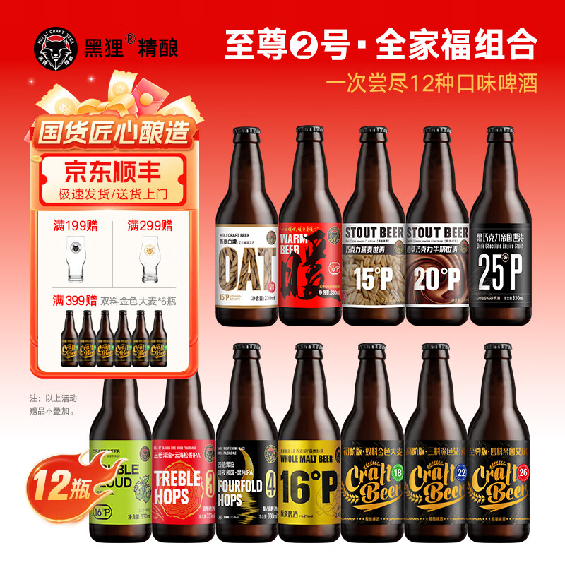 ���꾫��ơ������ �ɿ������κ�ơ��������װipaС���ơ�����Ը߶� ȫ�Ҹ���ϡ�����2Pro��330ml*12