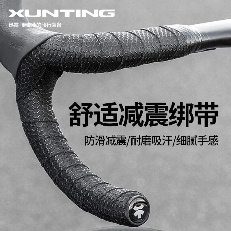 迅霆公路车把带自行车把手缠绕带防滑透气耐磨擦腐蚀绑带装备配件通用 纹碳纤-黑色