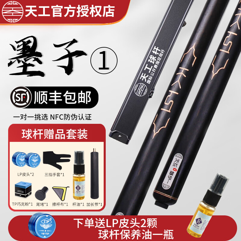 �����칤���ī��1����̨���Сͷ10.5��ʽ�ڰ����ī��2�������ͨ����Ƕ ī��1��ԭװ������װ��LPƤͷ2+TP�ɷۣ�