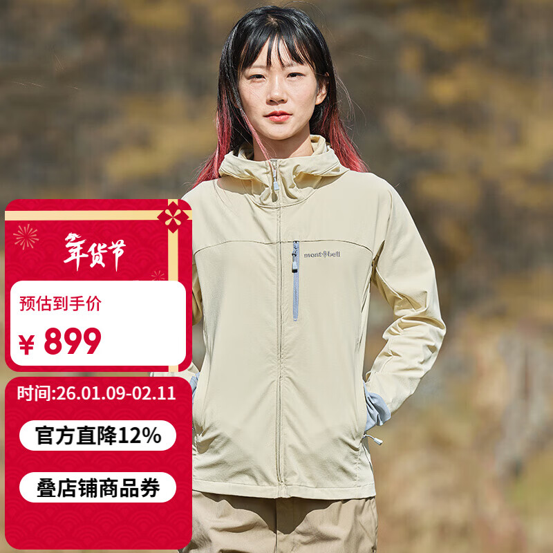 mont·bell软壳衣女款户外秋冬防风保暖防泼水徒步登山连帽外套 1106728 IV象牙白 M