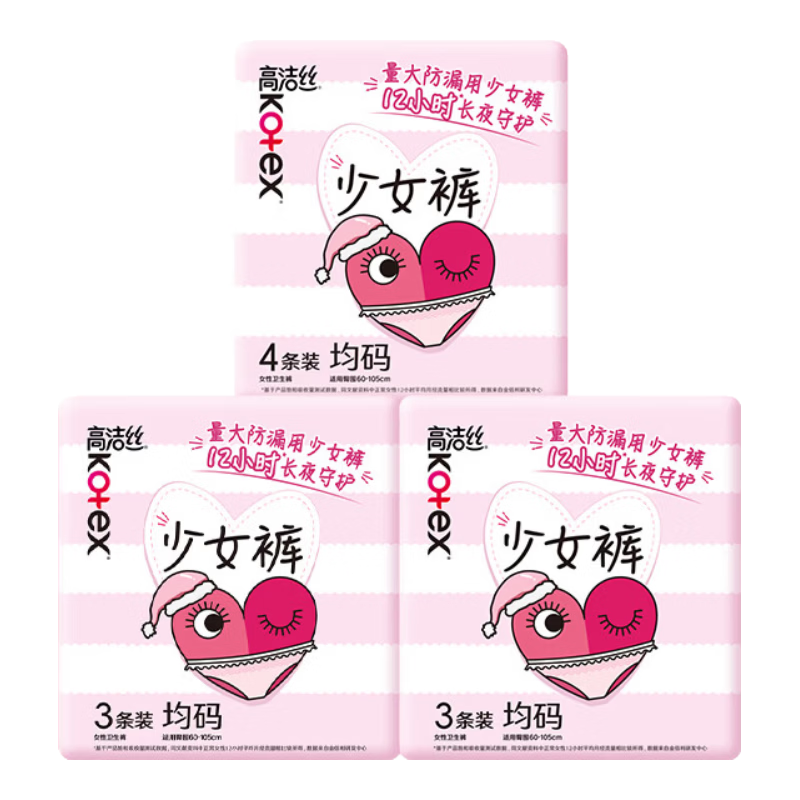 高洁丝（Kotex）少女裤安睡裤安心裤女经期用防漏姨妈巾夜用裤型卫生巾安心裤BY M-L码 10片 85-130斤 【爆款试用】