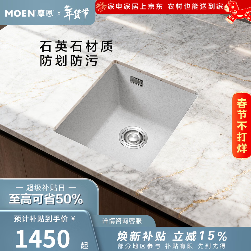 摩恩（MOEN）欧泊乐系列厨房水槽洗杯器石英石材质耐磨抗污有效抑菌单槽 洛克系列380*445*220花岗岩单槽（燕麦色）