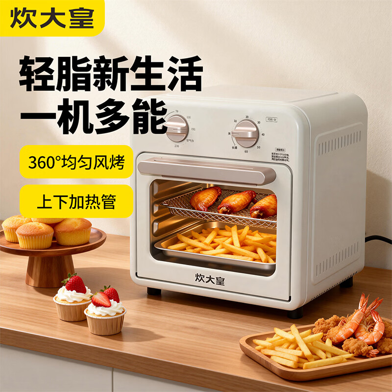 炊大皇（COOKER KING）多功能家用电烤箱空气炸烤箱大容量9L可视精准调控蒸烤一体机 空气炸烤箱 9L