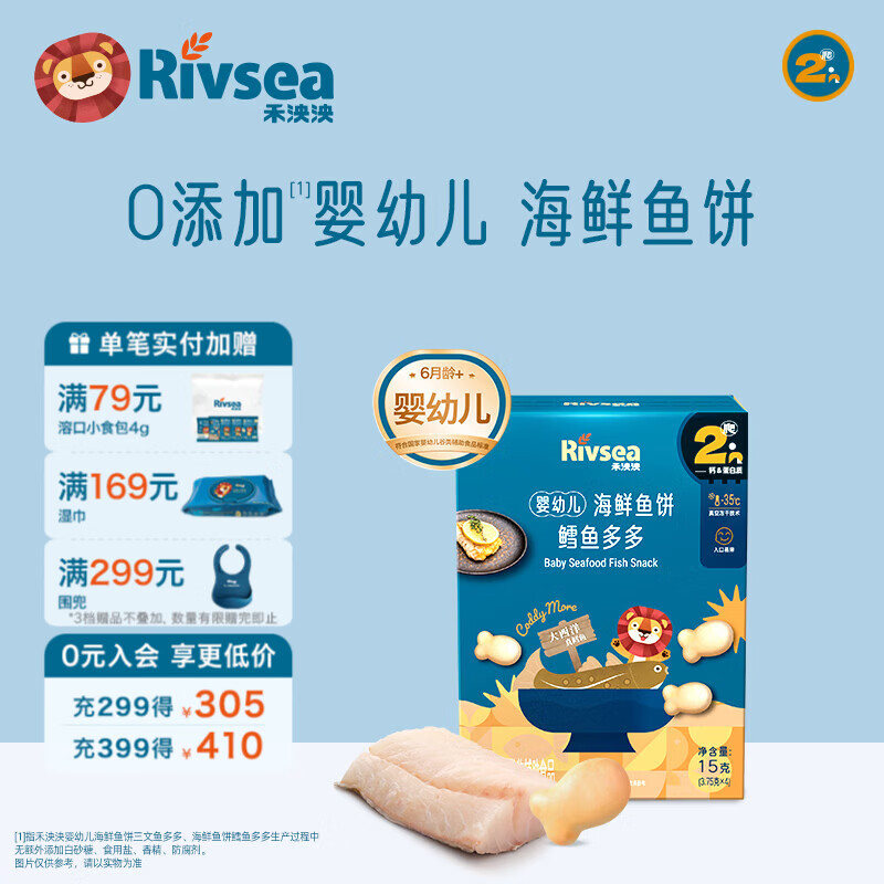 禾泱泱婴幼儿牛肉多多含原生铁  鳕鱼三文鱼含DHA溶豆宝宝零食6月+ 【婴幼儿】鳕鱼多多鱼饼溶豆15g