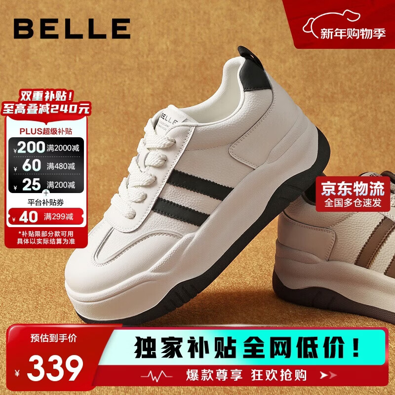 百丽小泡芙厚底增高小白鞋女轻盈运动休闲板鞋B1831BM4 奥利奥 36