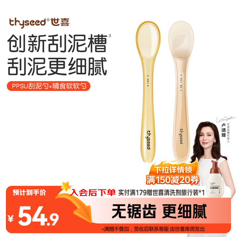 世喜硅胶勺婴儿新生儿果泥米糊勺宝宝喂水奶儿童餐具辅食勺+刮泥勺
