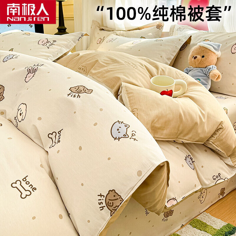 南极人（Nanjiren）纯棉被套200x230cm被罩单件全棉床单四件套宿舍单双人床笠三件套 宠咖时间-米 【纯棉面料 柔软舒适】 200*230cm单被套