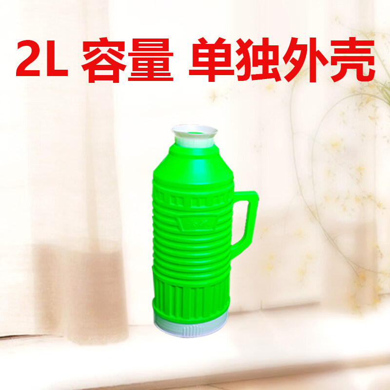 胖东来同款家用保温壶热水瓶老式复古暖壶暖瓶保温水壶开水瓶外壳 普通款(2L老式红色外壳+塞子)1个