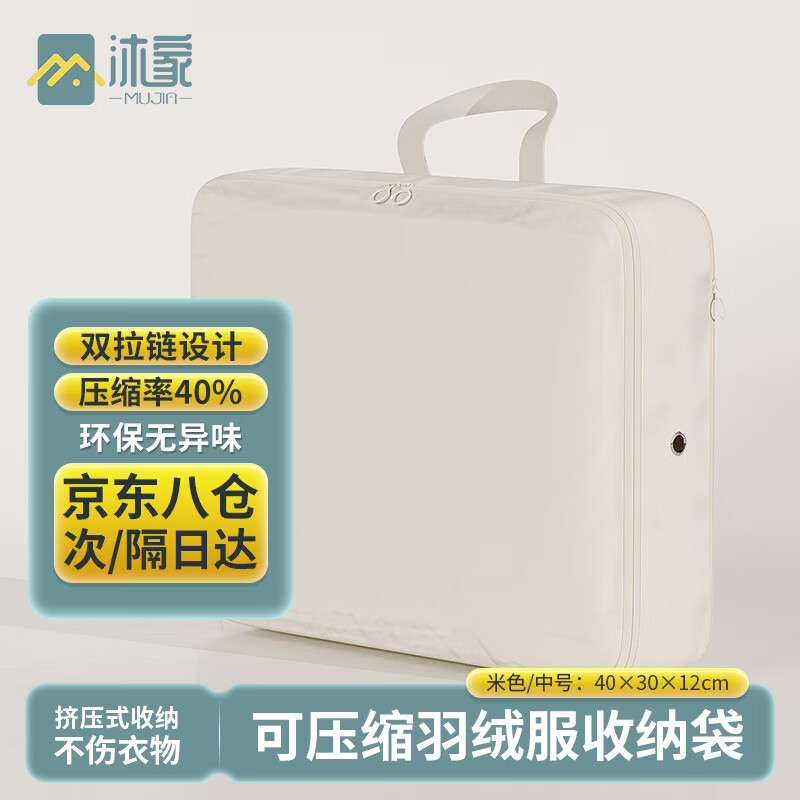沐家旅行衣物收纳袋记忆布防水可压缩行李箱出差羽绒服内衣分装整理包