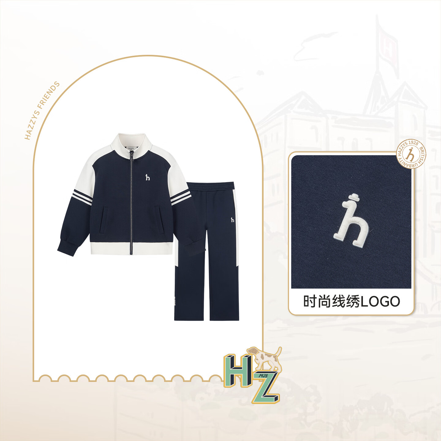 哈吉斯(HAZZYS)童装男童套装2026春新莱卡弹力舒适长袖两件套 藏蓝 120