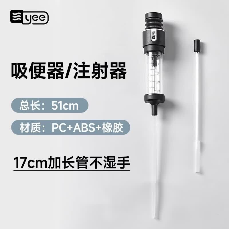 YEE鱼缸吸便器吸鱼屎神器乌龟小型换水器迷你吸粪器吸鱼便清洁 【带鱼便收集仓】鱼缸吸便器/注射器 无规格