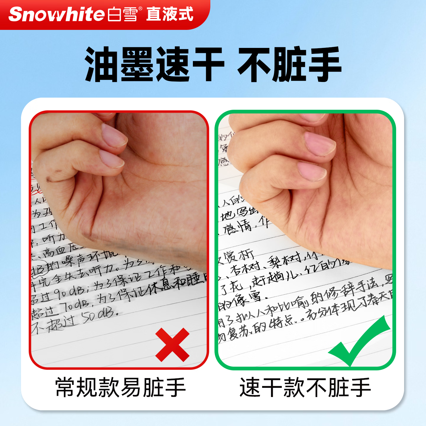 白雪(snowhite)直液式走珠笔0.5mm中性笔速干CS笔尖直液笔签字笔考试刷题笔 办公用品黑笔红笔T1277A T1277A【速干】黑色24支
