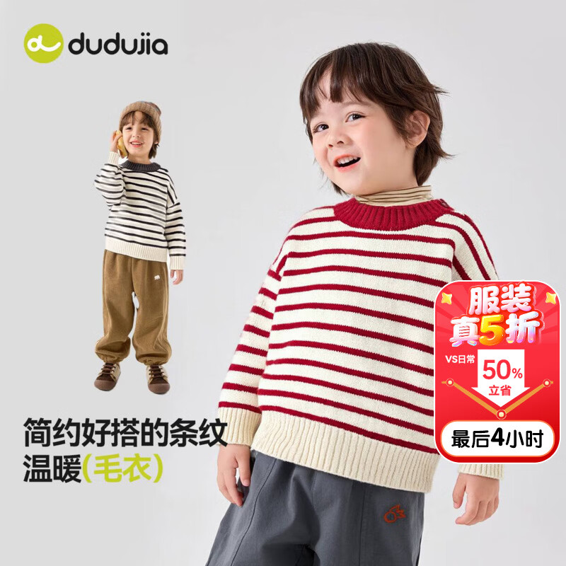 嘟嘟家宝宝毛衣冬装圣诞儿童童装上衣红色新年男童女童针织衣服冬款拜年 红白条纹 100