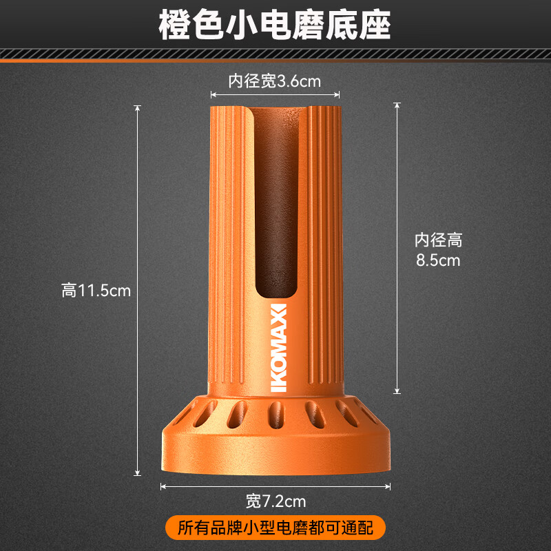 科麦斯（KOMAX）无线锂电电磨充电底座切割打磨抛光神器便携充电工具 橙色小电磨底座