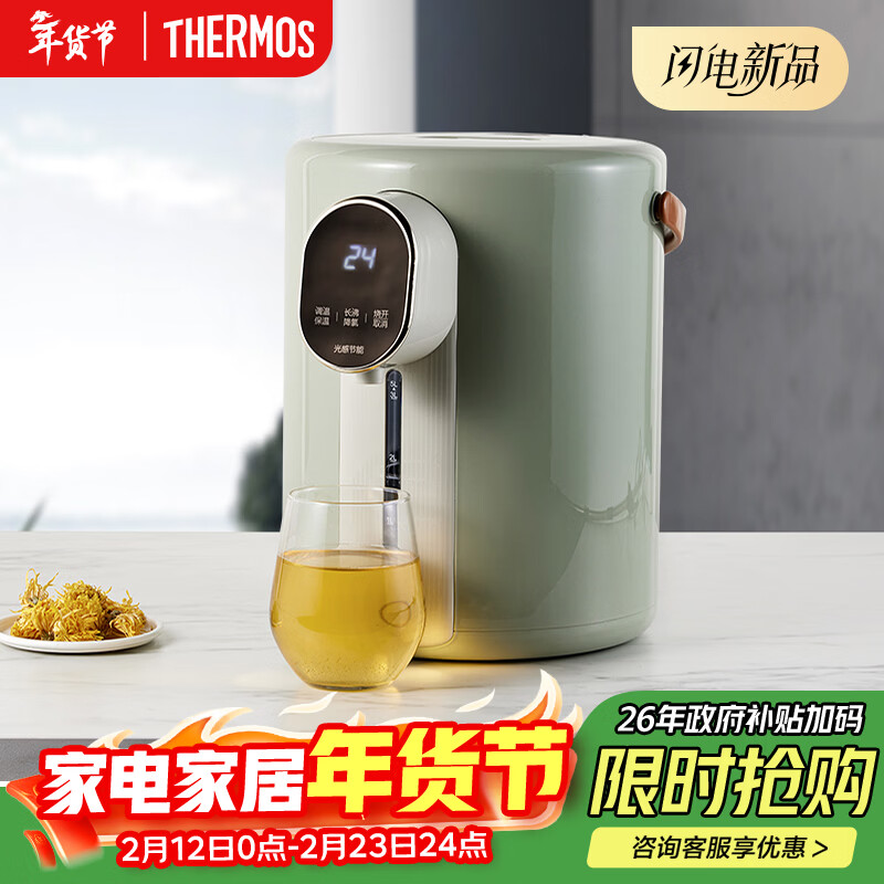 膳魔师（THERMOS）家用电热开水瓶饮水机不锈钢内胆沸腾除氯调温保温智能可预约电热水壶大容量烧水壶 5L 【长沸降氯】多段控温