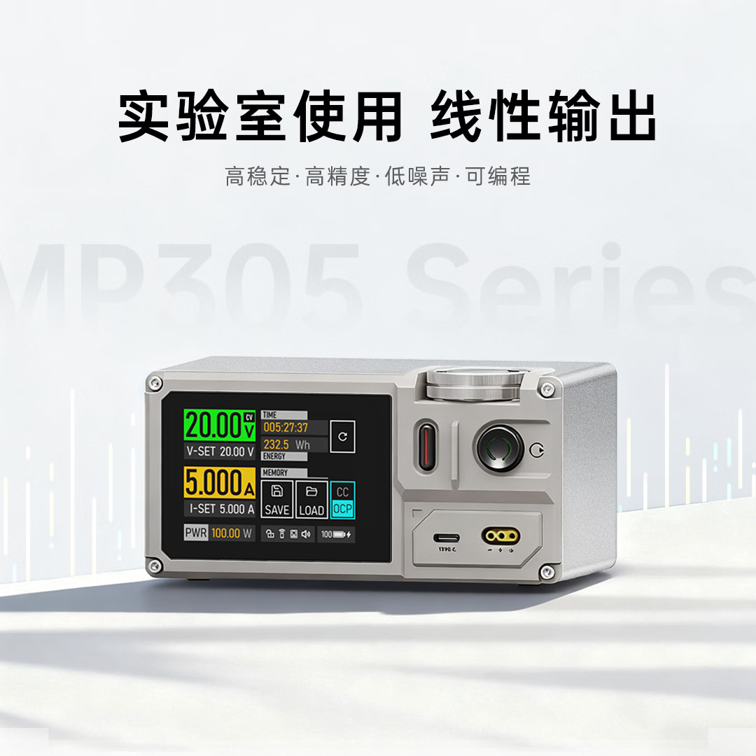 ISDT艾斯特 MP305系列线性可调直流稳压电源 轻巧便携可编程电源 高校研习使用 内置电源 户外携带 MP305B