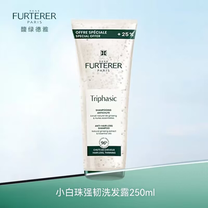 馥绿德雅(RENE FURTERER)防脱强韧小白珠洗发露250ml 白珠250ml 京东折扣/优惠券