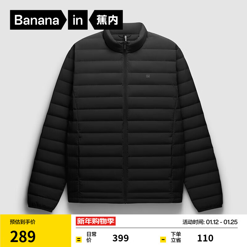 蕉内（Bananain）氢气3系男士轻薄羽绒服立领修身内搭秋冬保暖易穿搭外套 【高领】黑色 S