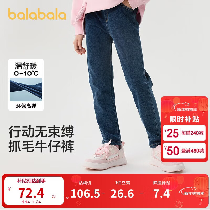 巴拉巴拉童装女童裤子冬装中大童加绒牛仔长裤儿童保暖舒适潮208424108008