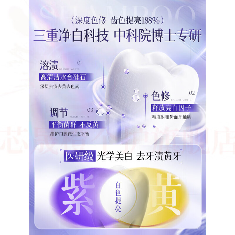 思亚希韩贝星美白牙膏去黄去口臭烟渍茶渍结石美白不含氟清新口气持久香 5瓶 囤货装 官方直售