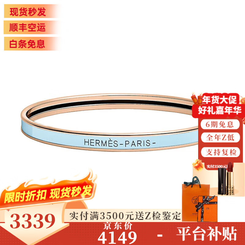 爱马仕（HERMES）手镯 uni手环女士珐琅镀金宽5.6毫米 男女同款 送生日礼物 现货 蓝色手镯 65(适合腕围19.1cm)