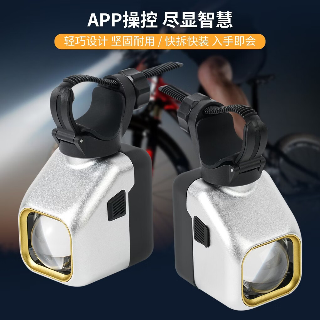 町涂智能像素自行车灯吊装截止线夜骑灯DIY动画/导航/车速投影灯