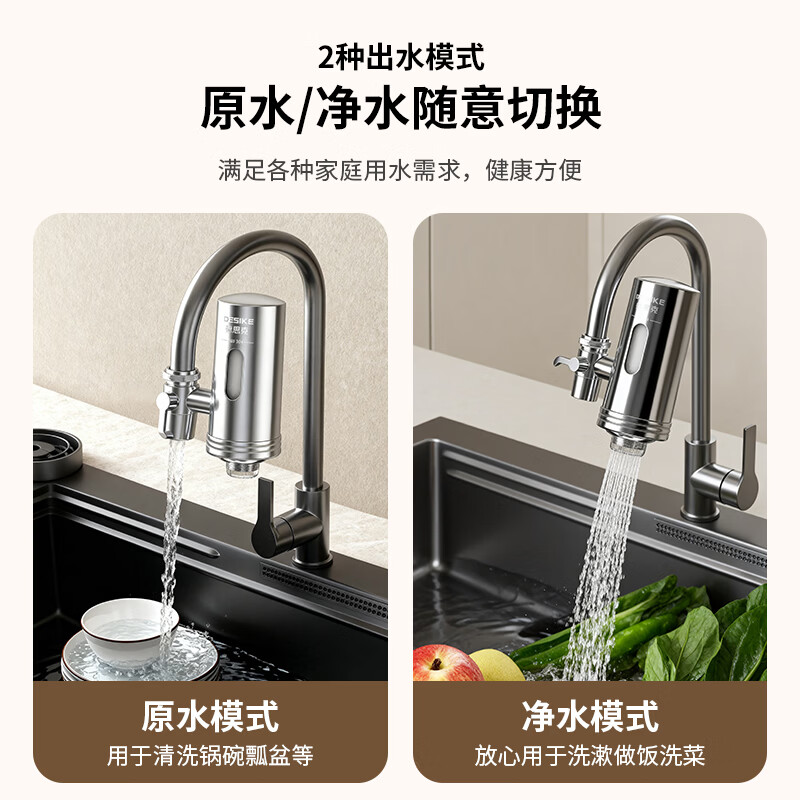德思克净水器水龙头过滤器家用自来水滤水器直饮前置过滤器厨房卫生间通用除水垢除余氯双出水可清洗滤芯 1机6芯【6年免换芯】超滤直饮_进口活性炭