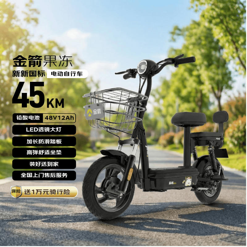 金箭电动自行车 【轻便优选】2026新新国标电动车果冻48V12AH铅酸电池长续航踏板电瓶车 醇黑色