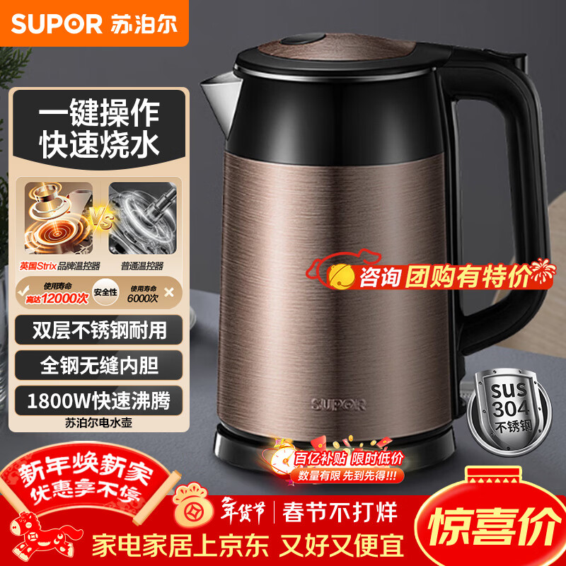 苏泊尔（SUPOR）电水壶热水壶 1.7L全钢无缝双层防烫电热水壶  304不锈钢烧水壶 SWF17E13B