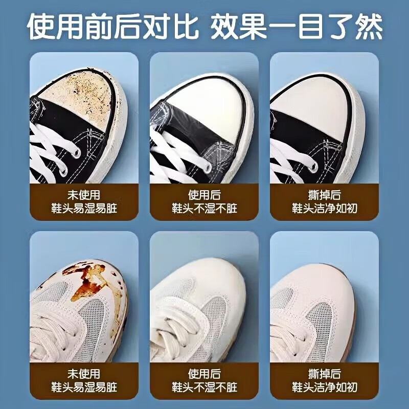 元族【优选百货】鞋头防脏贴下雨天不湿鞋外穿透明一次性鞋头防雨防脏 2包-60片装】 鞋头防脏 防水耐磨