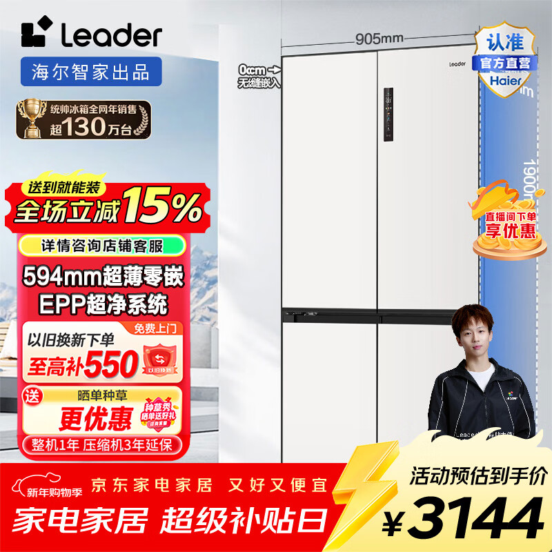Leader/ͳ˧ 516�� �Կ��� ���� LTD-541WL9U1  2600Ԫ