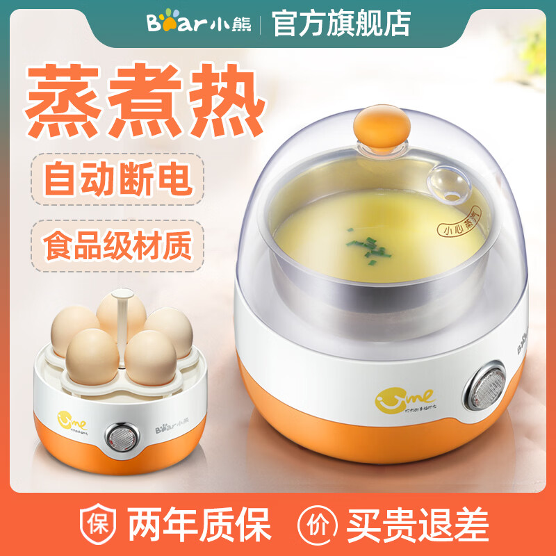 小熊(Bear) 煮蛋器小型家用迷你小型蒸蛋器早餐神器鸡蛋羹机多功能自动断电蒸鸡蛋器蒸蛋机1人2 单层 【配蒸碗】ZDQ-2201