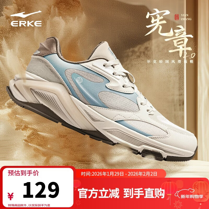 鸿星尔克休闲鞋男鞋春季软弹老爹鞋透气运动鞋休闲男鞋丨宪章2.0