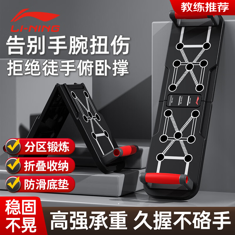 ������LI-NING�����Գ�ѵ�����Я֧�ܸ������Ľ���ƽ��֧�żܶ๦�����ؼ�����